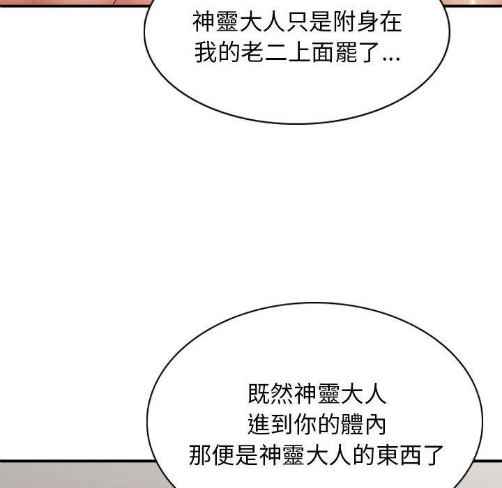 [Manhwa] The one in my body Plot, mature woman, big breasts#[156P]-70