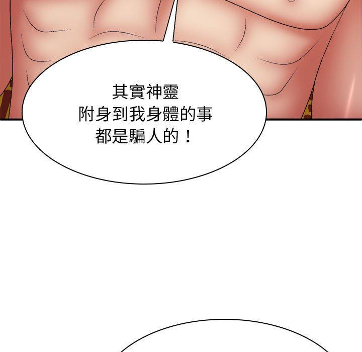 [Manhwa] The one in my body Plot, mature woman, big breasts#[156P]-77