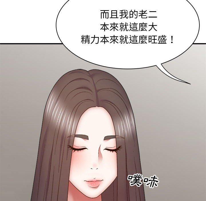 [Manhwa] The one in my body Plot, mature woman, big breasts#[156P]-78