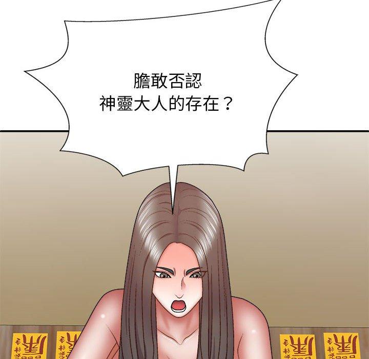 [Manhwa] The one in my body Plot, mature woman, big breasts#[156P]-94