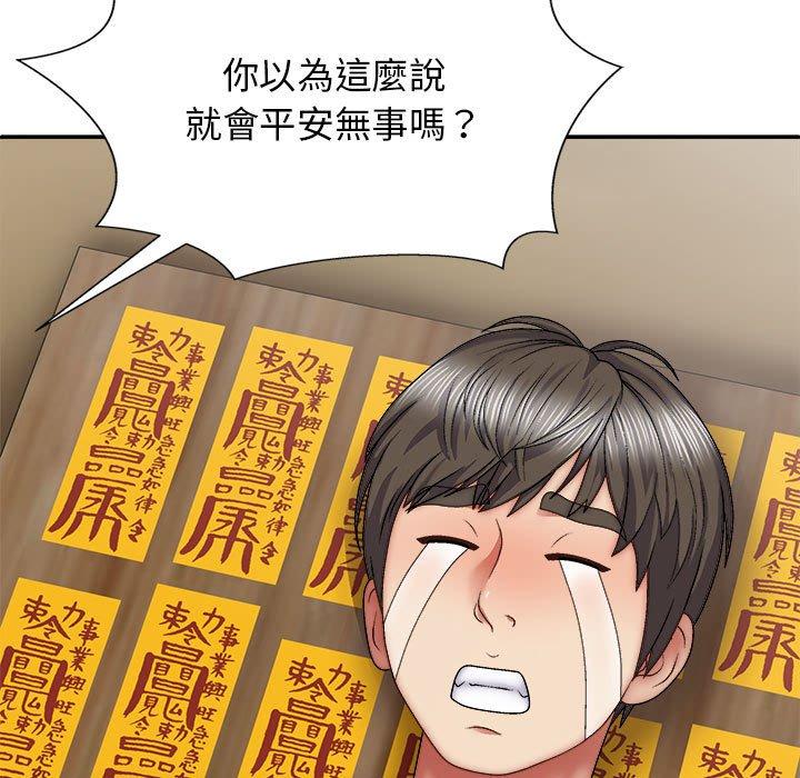 [Manhwa] The one in my body Plot, mature woman, big breasts#[156P]-97