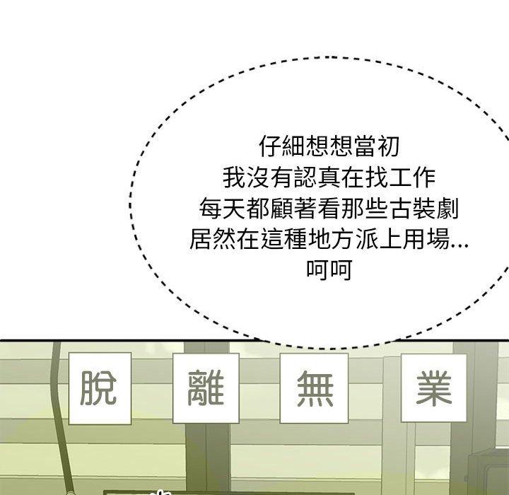 [Manhwa] The one in my body Plot, mature woman, big breasts#[150P]-118