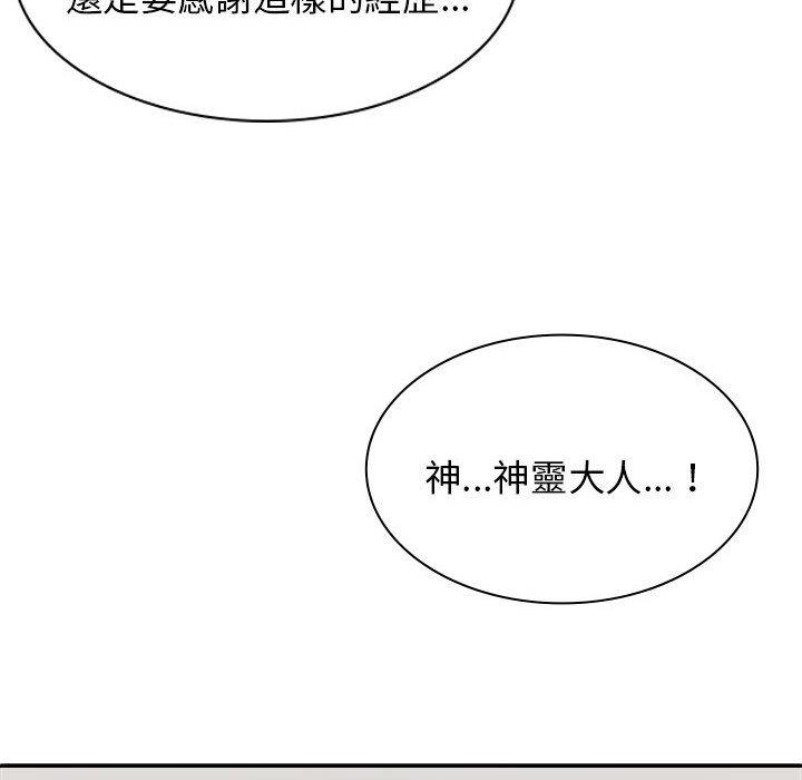 [Manhwa] The one in my body Plot, mature woman, big breasts#[150P]-121