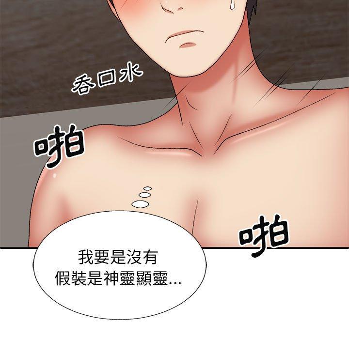 [Manhwa] The one in my body Plot, mature woman, big breasts#[150P]-13
