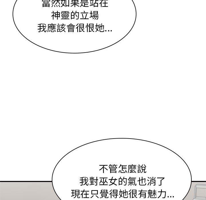 [Manhwa] The one in my body Plot, mature woman, big breasts#[150P]-134