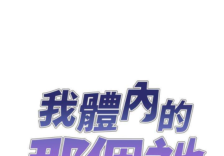 [Manhwa] The one in my body Plot, mature woman, big breasts#[150P]-2