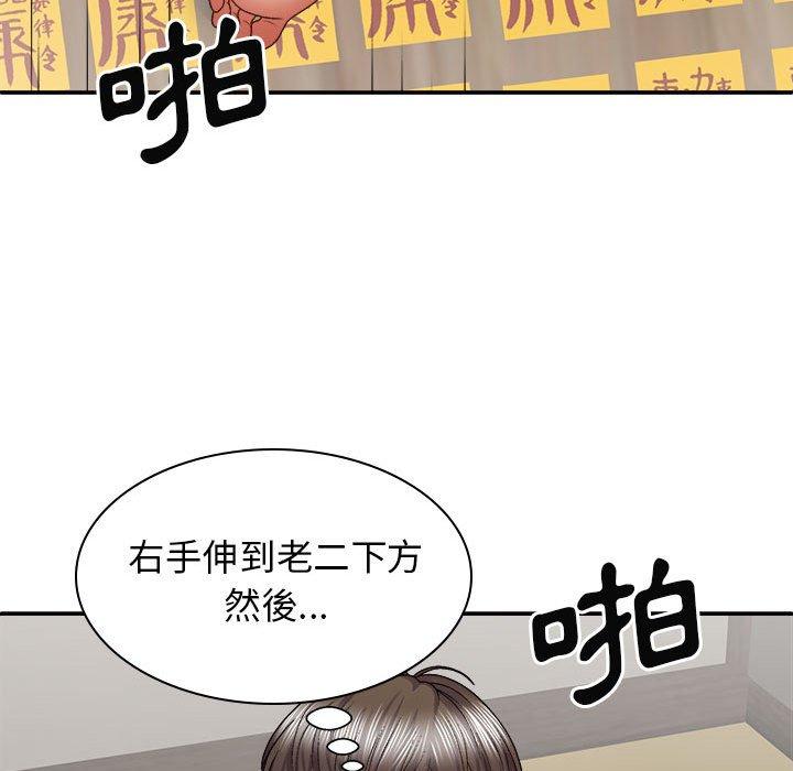 [Manhwa] The one in my body Plot, mature woman, big breasts#[150P]-56