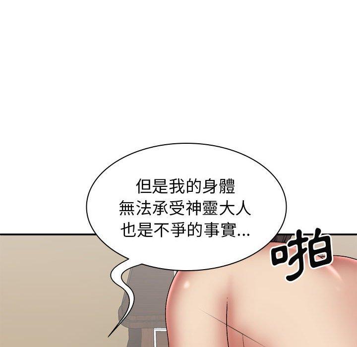 [Manhwa] The one in my body Plot, mature woman, big breasts#[150P]-73
