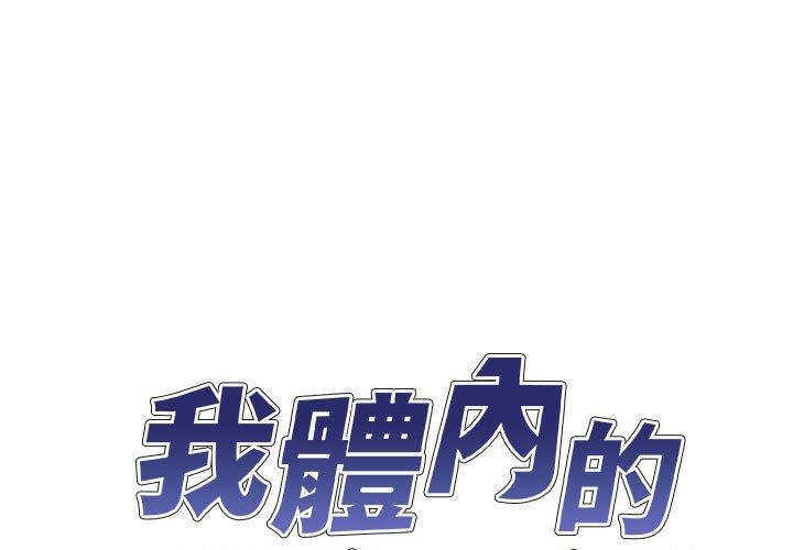 [Manhwa] The one in my body Plot, mature woman, big breasts#[153P]-1