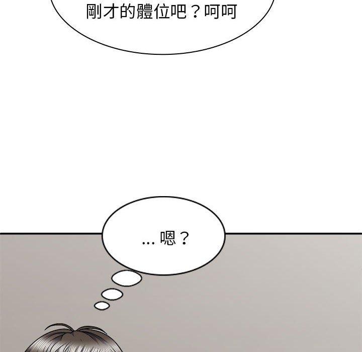 [Manhwa] The one in my body Plot, mature woman, big breasts#[153P]-130
