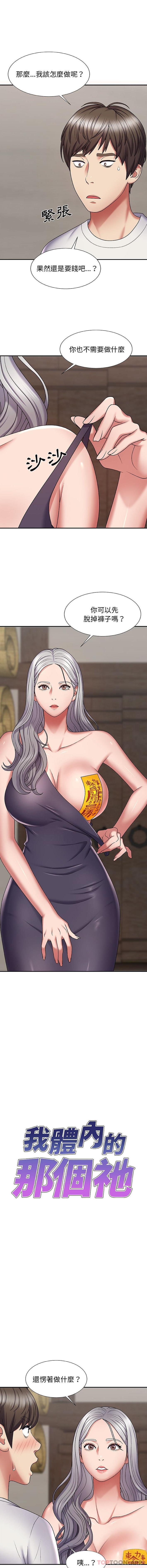 [Manhwa] The one in my body Plot, mature woman, big breasts#[16P]-1