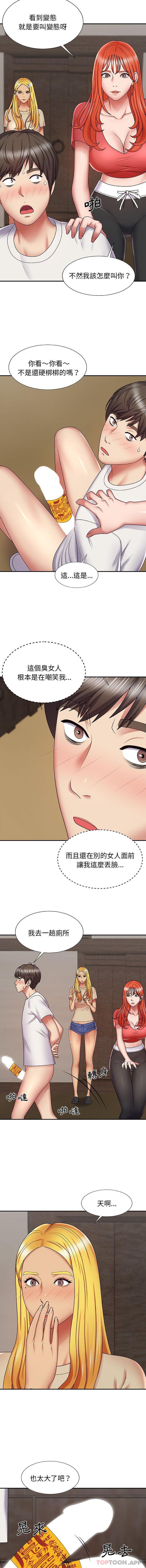 [Manhwa] The one in my body Plot, mature woman, big breasts#[16P]-13