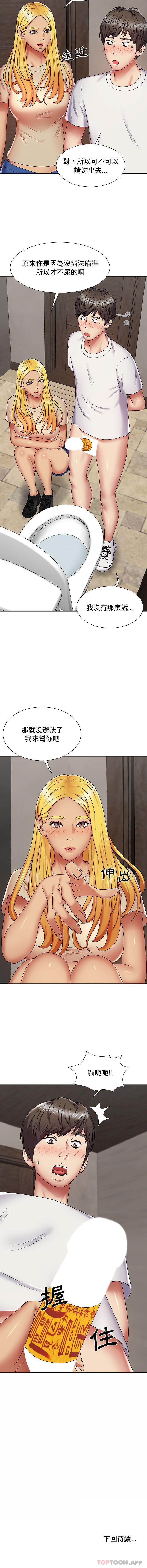 [Manhwa] The one in my body Plot, mature woman, big breasts#[16P]-16