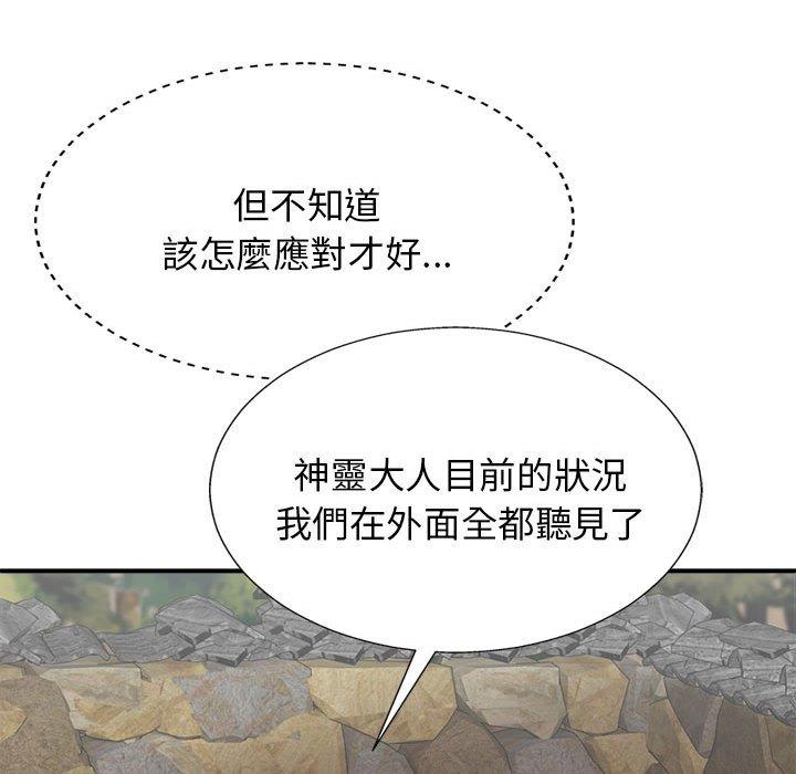 [Manhwa] The one in my body Plot, mature woman, big breasts#[160P]-14