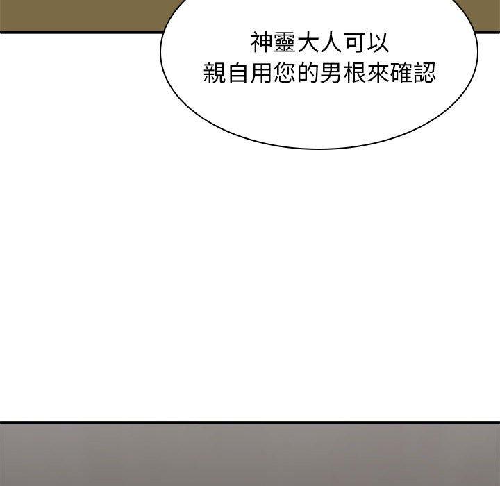 [Manhwa] The one in my body Plot, mature woman, big breasts#[160P]-150