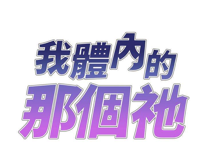 [Manhwa] The one in my body Plot, mature woman, big breasts#[160P]-2