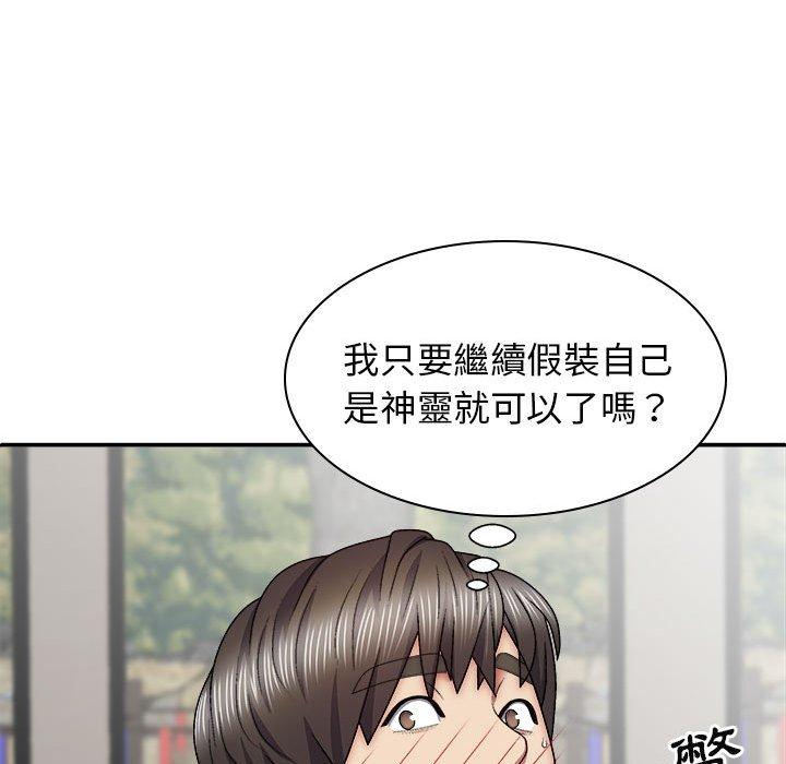 [Manhwa] The one in my body Plot, mature woman, big breasts#[160P]-22