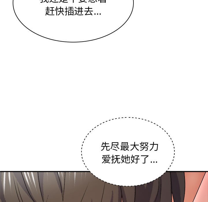 [Manhwa] The one in my body Plot, mature woman, big breasts#[157P]-25