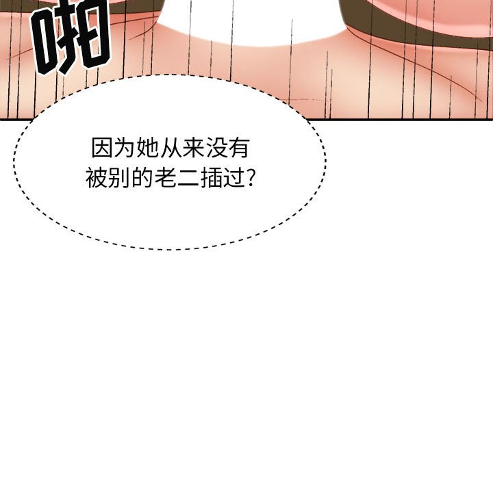 [Manhwa] The one in my body Plot, mature woman, big breasts#[157P]-99