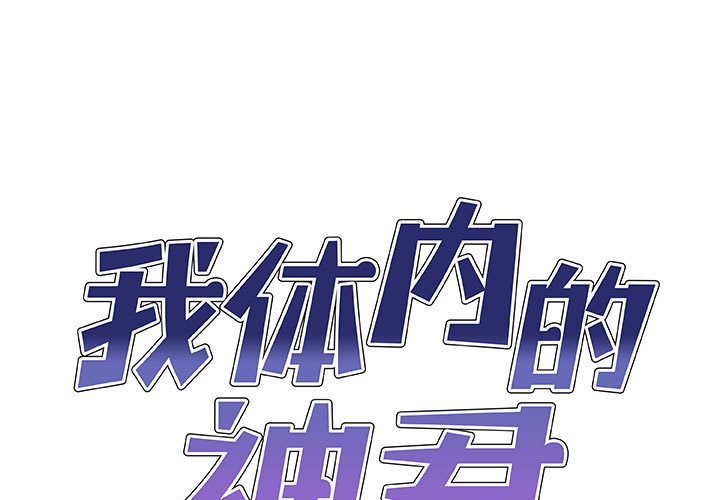[Manhwa] The one in my body Plot, mature woman, big breasts#[139P]-1