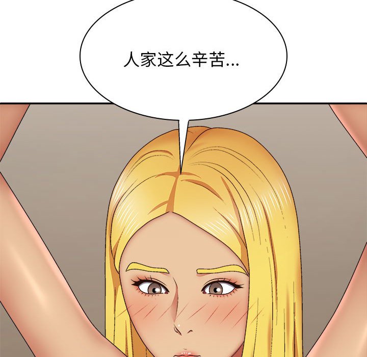 [Manhwa] The one in my body Plot, mature woman, big breasts#[139P]-103