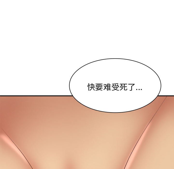 [Manhwa] The one in my body Plot, mature woman, big breasts#[139P]-105