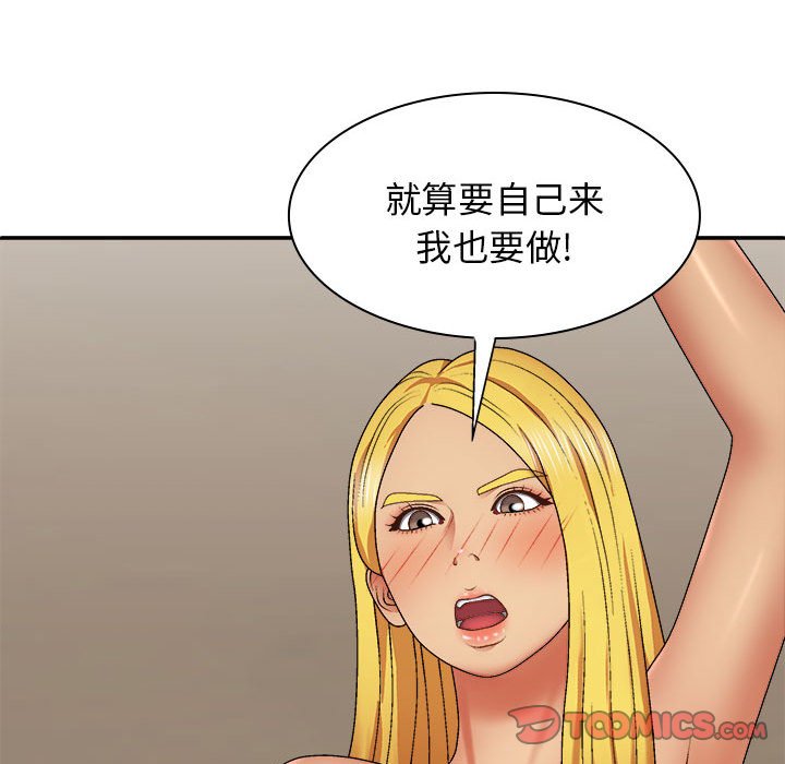 [Manhwa] The one in my body Plot, mature woman, big breasts#[139P]-110