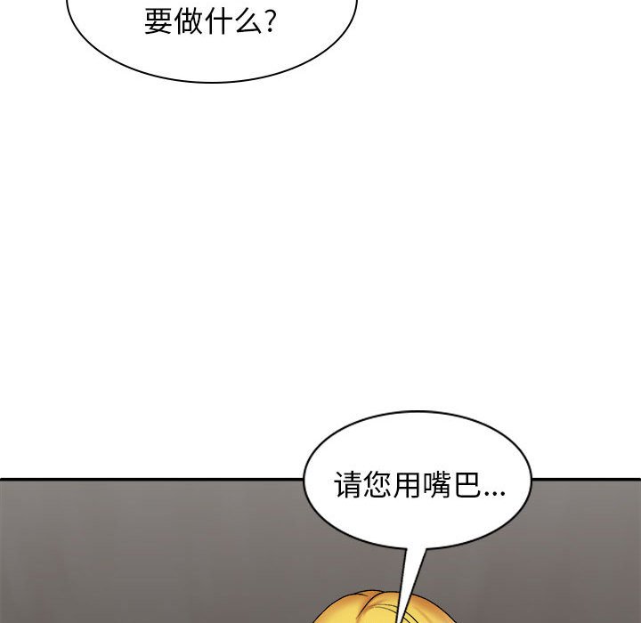 [Manhwa] The one in my body Plot, mature woman, big breasts#[139P]-136