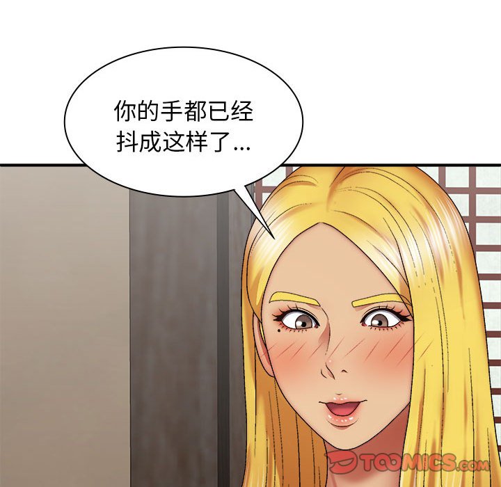 [Manhwa] The one in my body Plot, mature woman, big breasts#[139P]-21