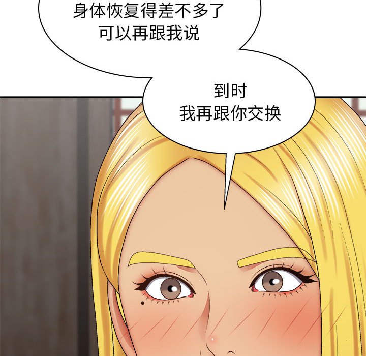[Manhwa] The one in my body Plot, mature woman, big breasts#[139P]-24