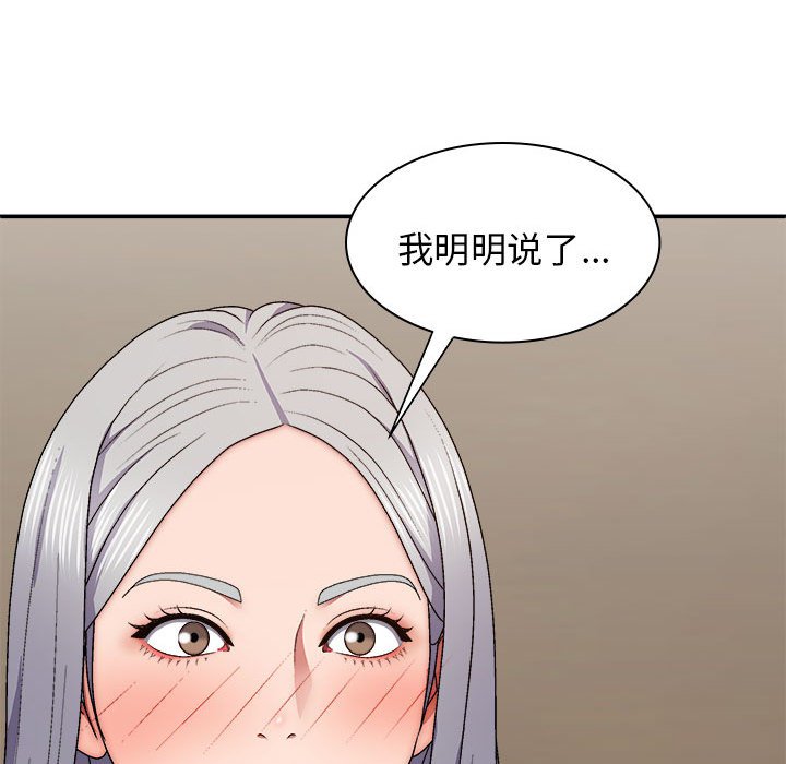 [Manhwa] The one in my body Plot, mature woman, big breasts#[139P]-26