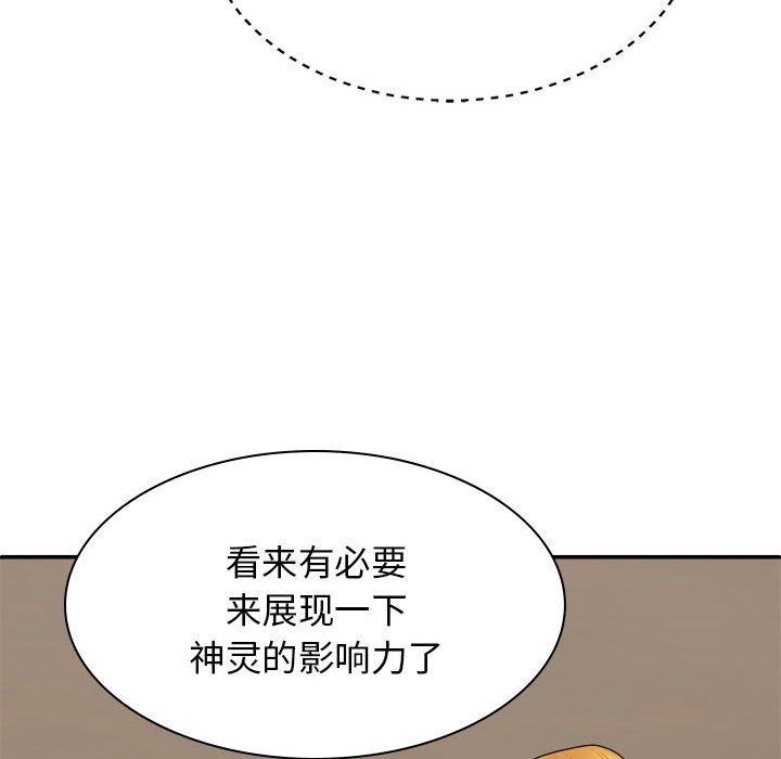 [Manhwa] The one in my body Plot, mature woman, big breasts#[139P]-36