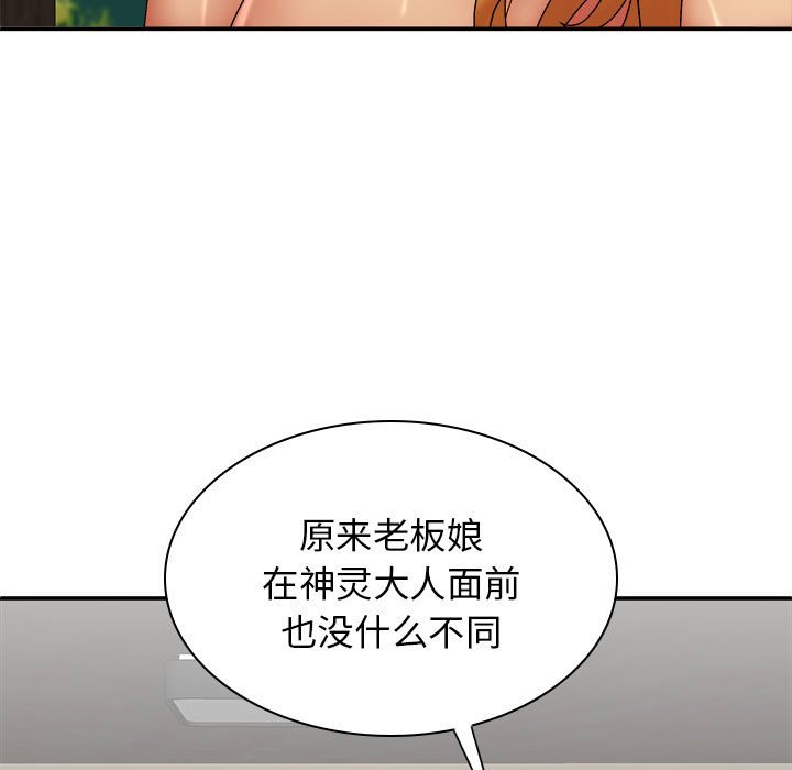 [Manhwa] The one in my body Plot, mature woman, big breasts#[139P]-5