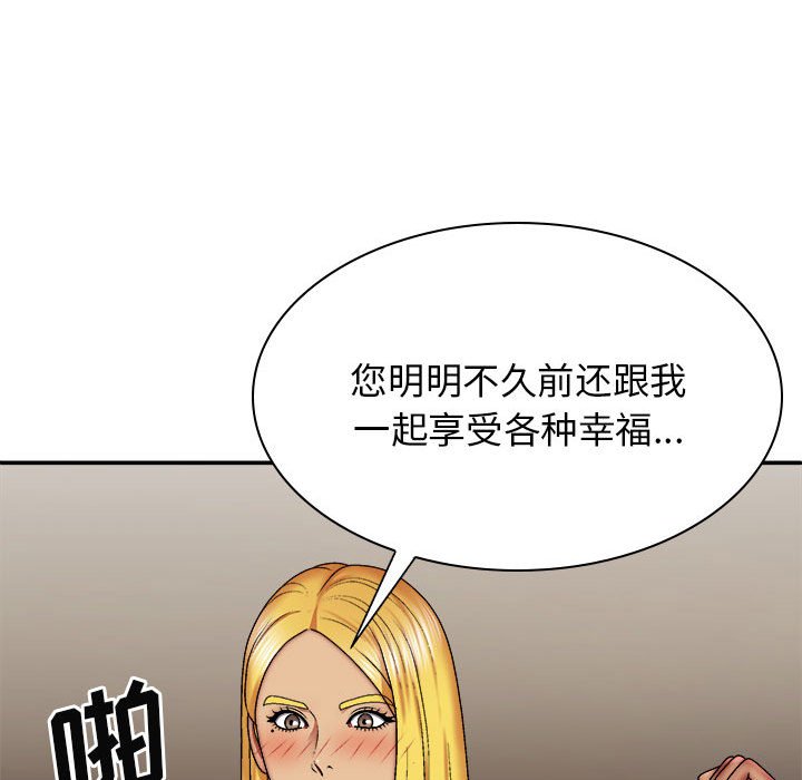 [Manhwa] The one in my body Plot, mature woman, big breasts#[139P]-50
