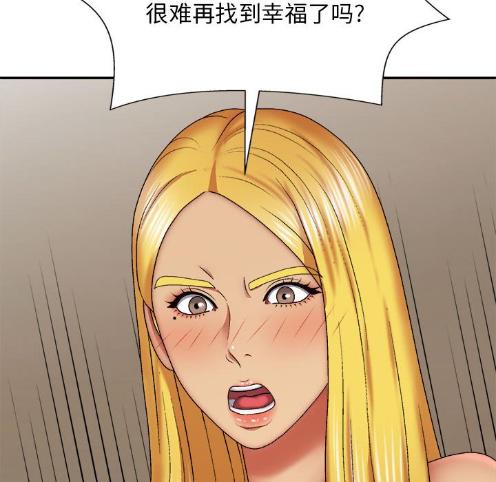 [Manhwa] The one in my body Plot, mature woman, big breasts#[139P]-53