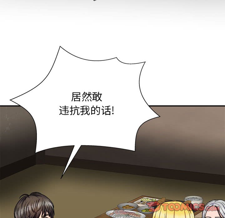 [Manhwa] The one in my body Plot, mature woman, big breasts#[139P]-57