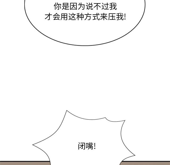 [Manhwa] The one in my body Plot, mature woman, big breasts#[139P]-59
