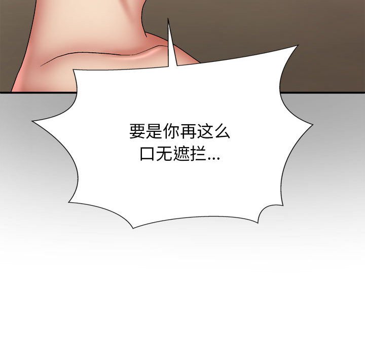 [Manhwa] The one in my body Plot, mature woman, big breasts#[139P]-61