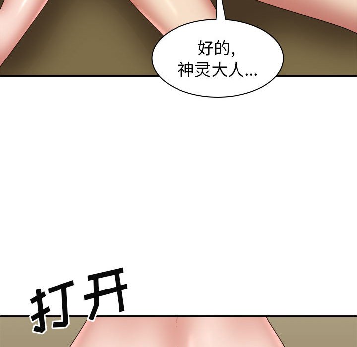 [Manhwa] The one in my body Plot, mature woman, big breasts#[139P]-75
