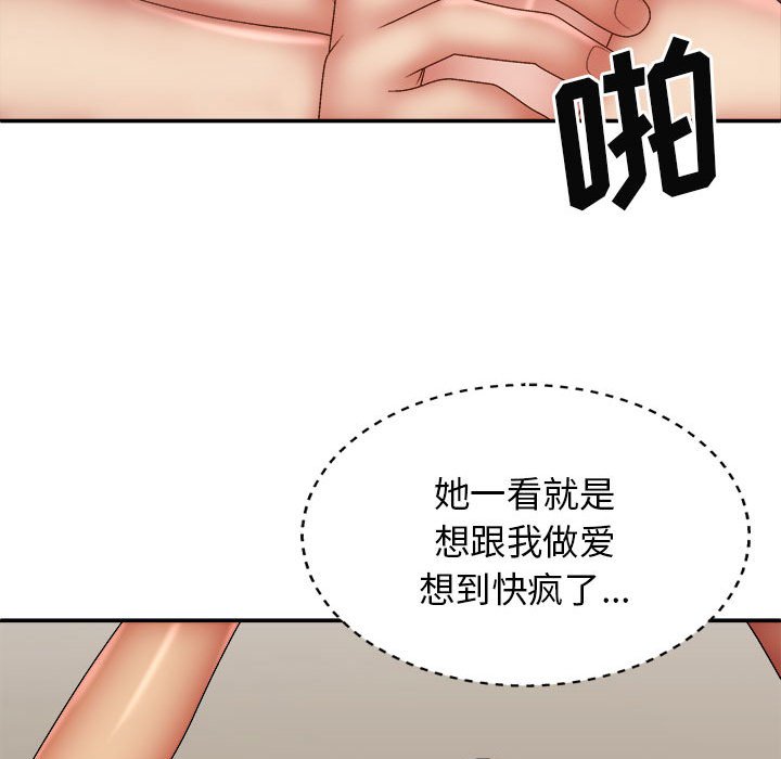 [Manhwa] The one in my body Plot, mature woman, big breasts#[139P]-91