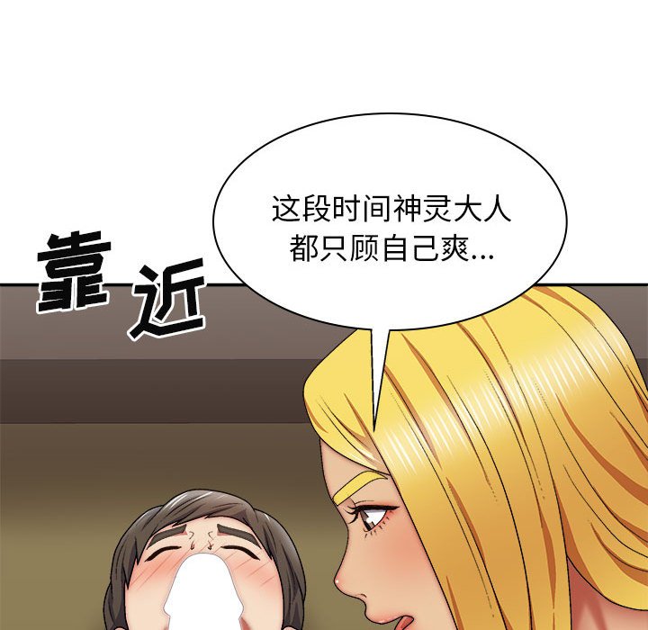 [Manhwa] The one in my body Plot, mature woman, big breasts#[152P]-114