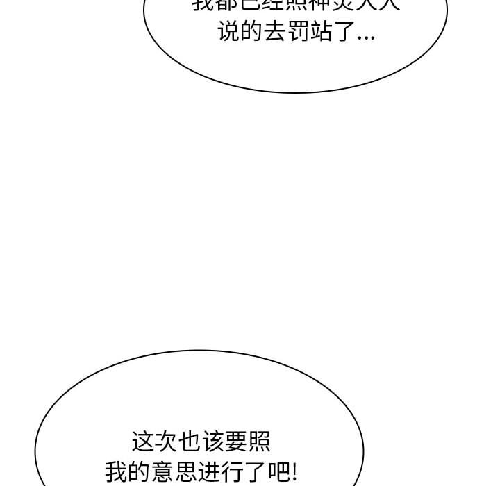 [Manhwa] The one in my body Plot, mature woman, big breasts#[152P]-116