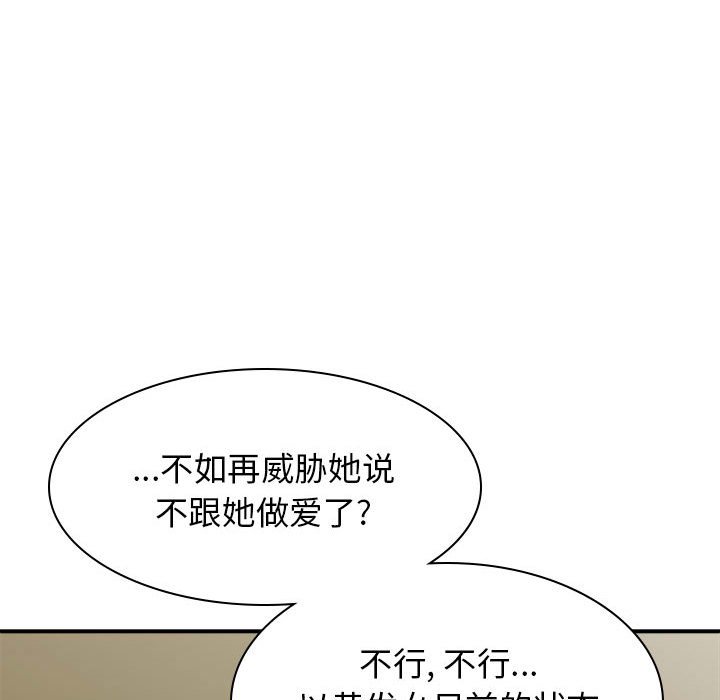 [Manhwa] The one in my body Plot, mature woman, big breasts#[152P]-129