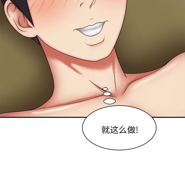 [Manhwa] The one in my body Plot, mature woman, big breasts#[152P]-133
