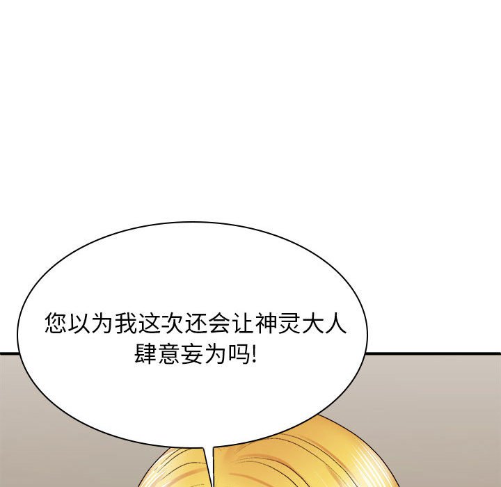 [Manhwa] The one in my body Plot, mature woman, big breasts#[152P]-143