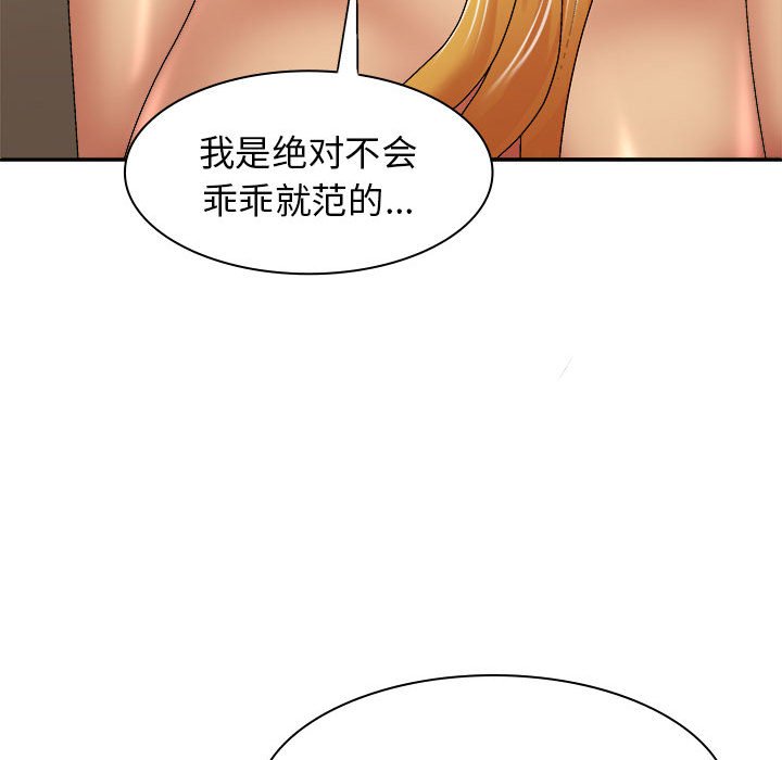 [Manhwa] The one in my body Plot, mature woman, big breasts#[152P]-145