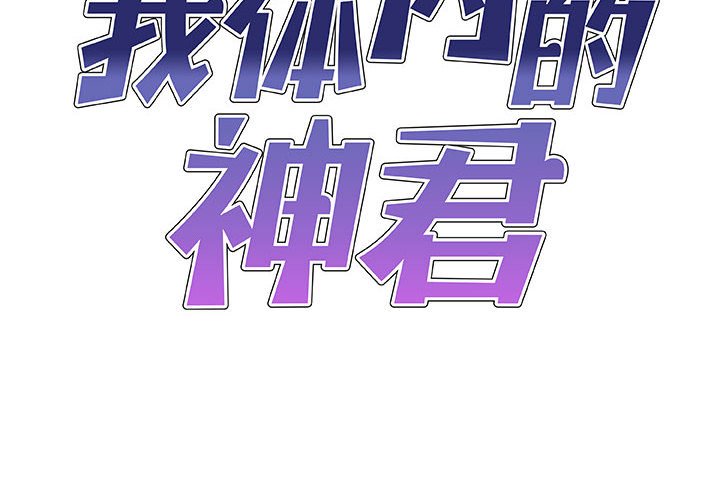 [Manhwa] The one in my body Plot, mature woman, big breasts#[152P]-2