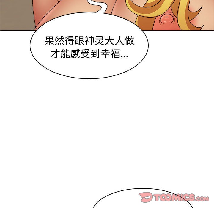 [Manhwa] The one in my body Plot, mature woman, big breasts#[152P]-29