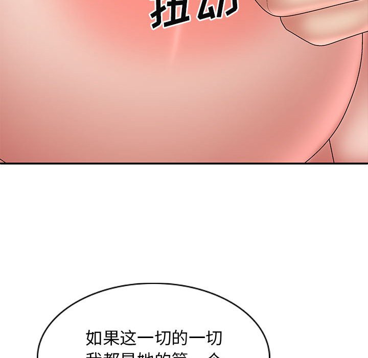 [Manhwa] The one in my body Plot, mature woman, big breasts#[143P]-118