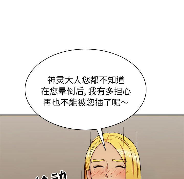 [Manhwa] The one in my body Plot, mature woman, big breasts#[143P]-13